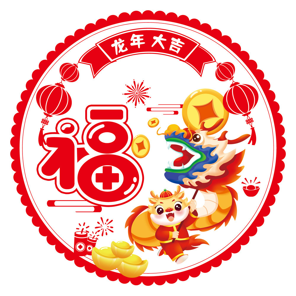 2024 Dragon Year Color Double-Sided Window Flower New Year Spring Festival Paper-Cutting Zodiac Static Glass Window Sticker Spring Festival Couplet Gift Bag