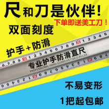 防护尺广告尺铝合金尺子直尺防滑防跑偏尺子型尺丁字尺70200