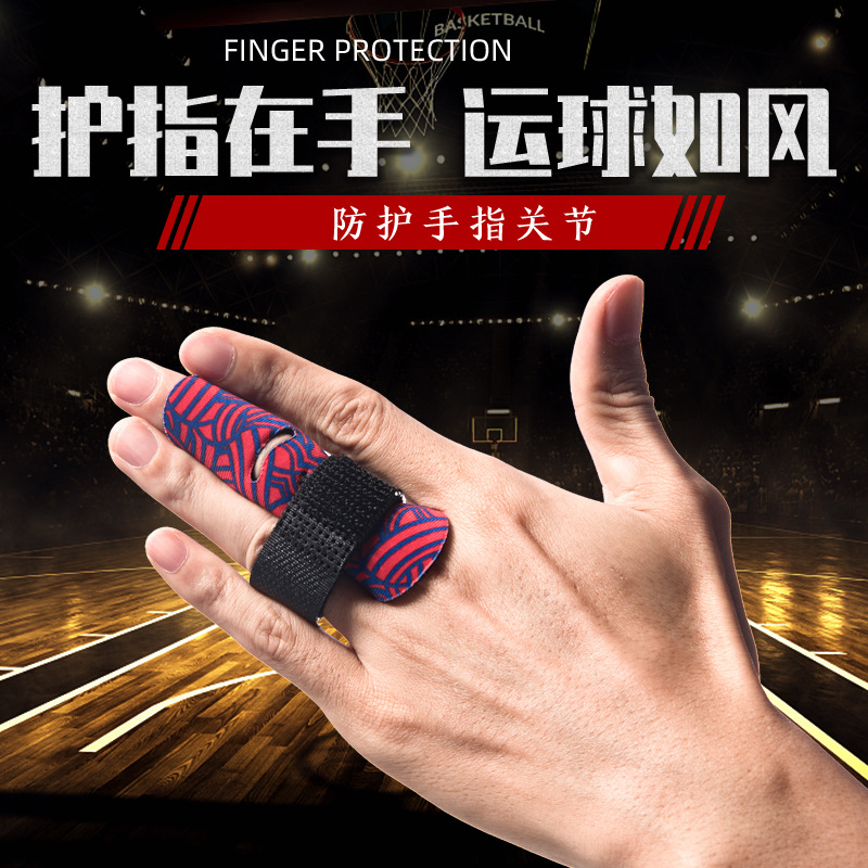 篮球护指头关节套运动手指绷带保护套防戳拇指小拇指中指护具防护