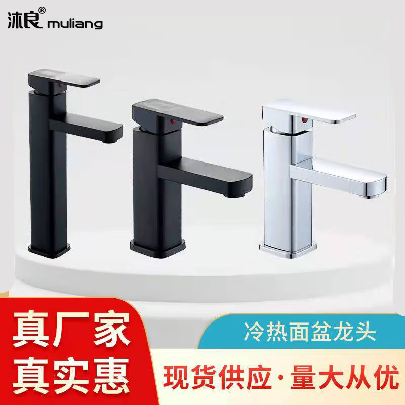 Basin Faucet Hot and Cold Copper Washbasin Wash Basin Bathroom Wash Inter-Platform Basin Two-in-One Hot and Cold Faucet Water Tap