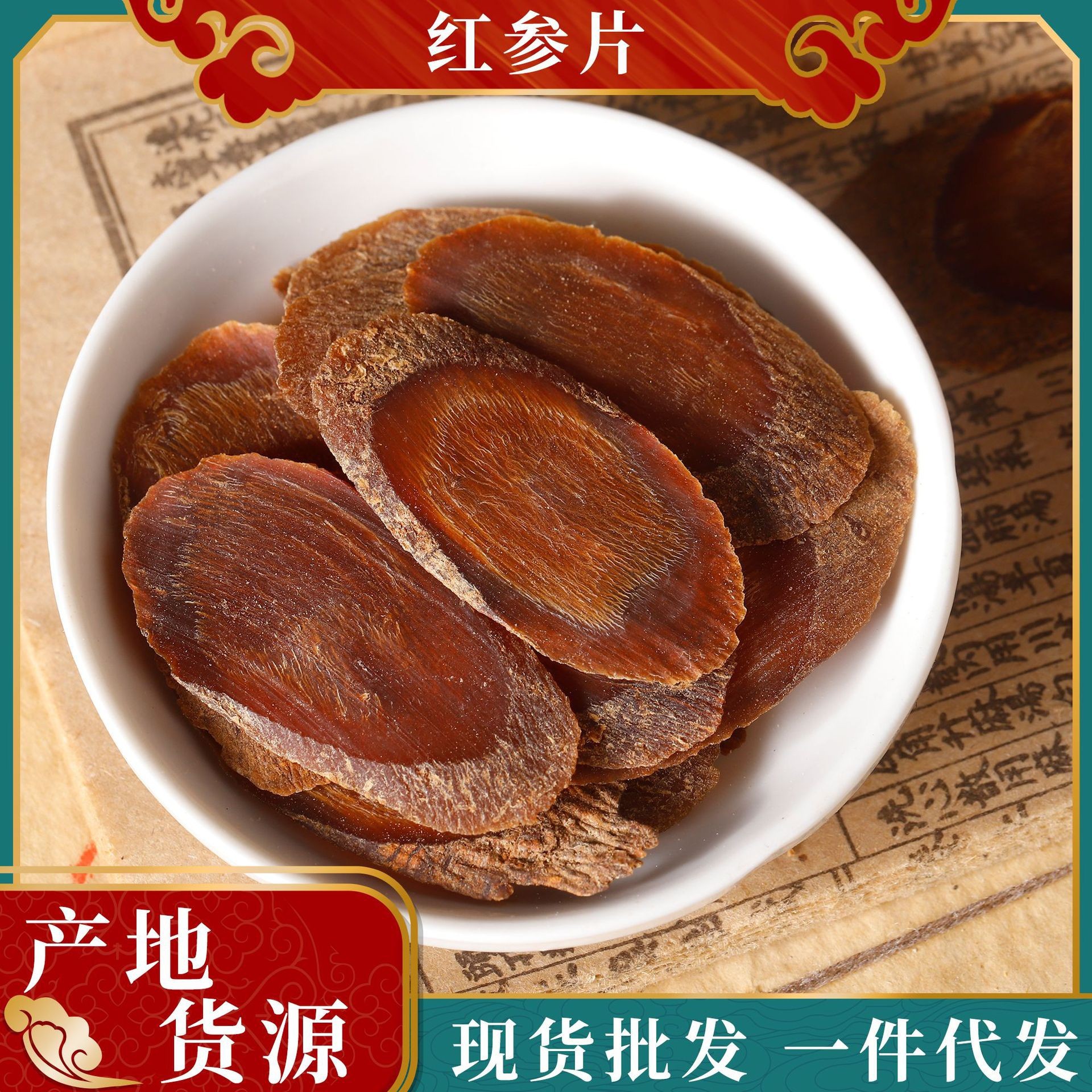 长白山红参整枝带须红参全须红参现货批发1斤1盒批全