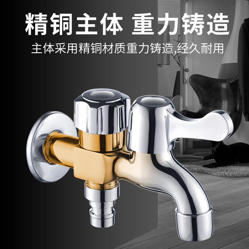 Alloy Copper Core Quick Open Single Cold Faucet Double Water Outlet Copper Mop Pool Washing Machine Faucet Pointed Faucet
