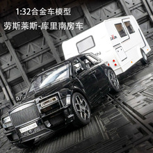 Rolls-royce库里南合金仿真玩具车拖挂房车儿童男孩汽车模型收藏6