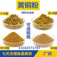 黄铜粉Cu60Zn40高纯300目黄铜粉镶嵌焊接铜粉雾化粉末铜锌合金粉