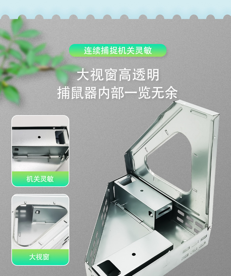 景隆3008三角视窗捕鼠器 双洞口捕鼠盒 镀锌板捕鼠工具特殊场所用
