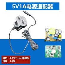 全新原装福瑞康5V1A电源适配器英规电信猫路由器5v电源线香港三插