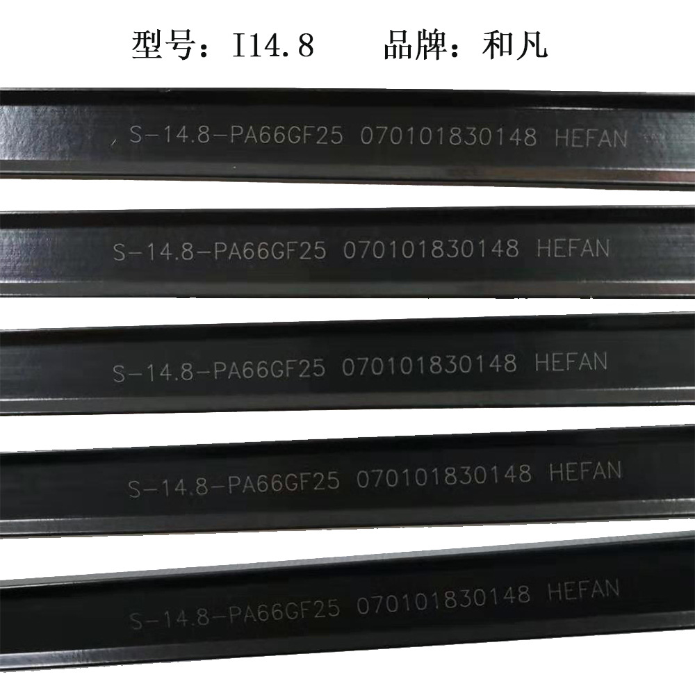 8隔热条 门窗铝型材尼龙条pa66胶条 pa66gf25条厂家-阿里巴巴