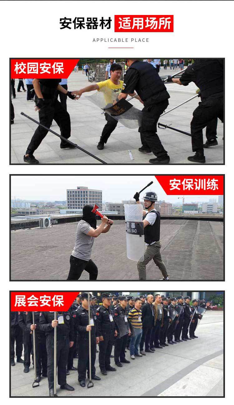 学校幼儿园安保器材8八件套防刺服防爆防暴头盔盾牌脚叉钢叉装备