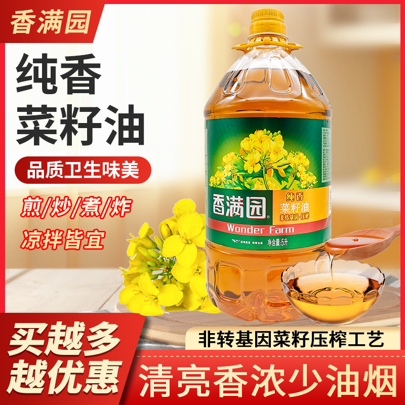 免邮香满园菜籽油纯香菜籽油5l物理压榨桶装食用油植物油-阿里巴巴