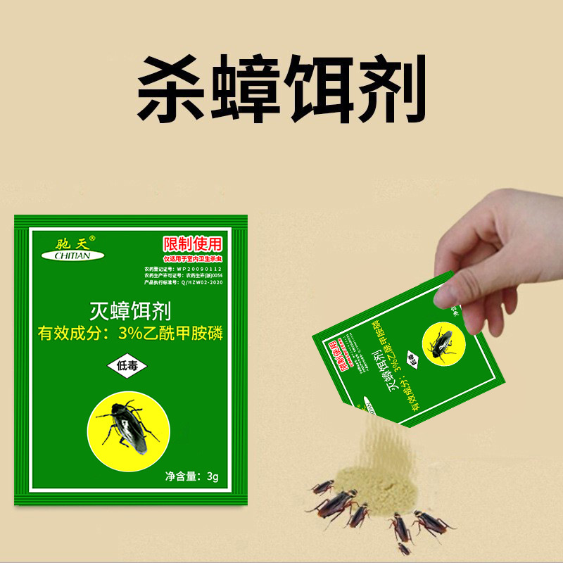 驰天3g杀蟑螂药粉胶饵除灭蟑清饵剂蟑螂屋捕捉器家用杀虫剂