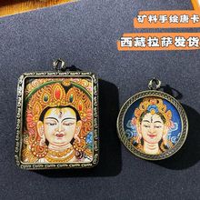 手绘唐卡小唐卡吊坠白度母设计感毛衣链春夏项链饰品西藏拉萨批发