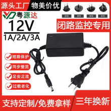 12v3a电源适配器 12V2A监控专用电源 1A液晶显示器电源 双线电源