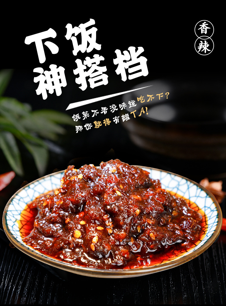 牛肉酱gx罐迷你云南特产好吃的下饭酱拌面酱即食厨房调料佐料