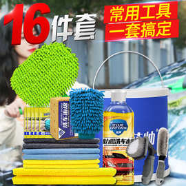 洗车清洁工具套装组合