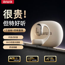 aiwa/爱华AW19蓝牙耳机无线挂耳式运动跑步降噪久戴不痛骨传导