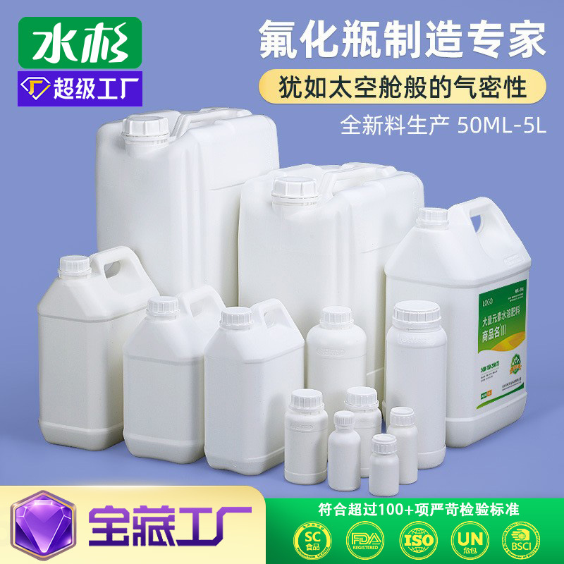 水杉氟化瓶有机溶剂化工瓶10L桶溶剂废液桶5L25L氟化农药塑料桶