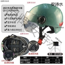 带风扇头盔电动车摩托可蓝牙智能通话导航定位骑行安全帽语音男女