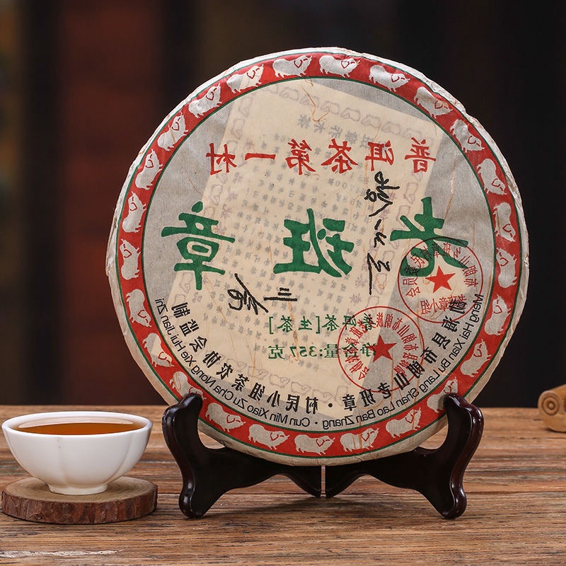 三爬老班章云南七子饼茶普洱茶生茶茶饼古树普洱