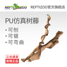 Reptizoo爬宠造景植物仿真藤条爬虫蜥蜴树蛙饲养箱水陆缸装饰用品