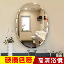 圆镜椭圆浴室镜卫生间免打孔壁挂洗手间厕所贴墙化妆台镜代发镜子