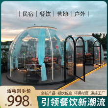 厂家直销露营帐篷婚礼现场星空房餐吧帐篷防蚊帐篷奶茶店帐篷便携