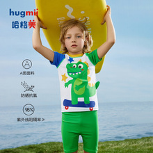 【24新品A类防紫外线泳衣】hugmii哈格美男女童可爱泳衣套装