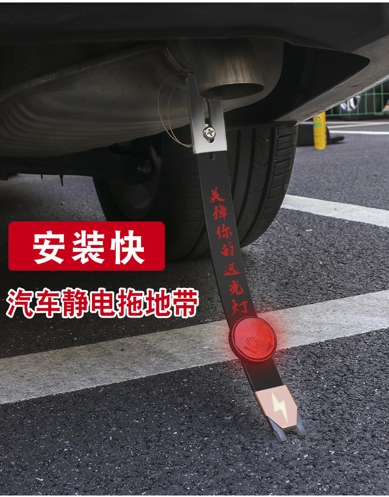 汽车静电带防静电带车载排气管拖地静电带接地条链去除静电消除器