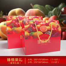 各种水果包装盒礼品盒手提5斤10斤纸箱空盒子批发现货水果包装盒