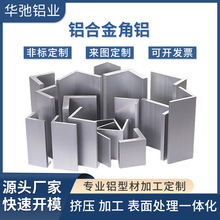 铝合金L型角铝挤压角铝工业铝型材不等边收边条直角角铝厂家直销