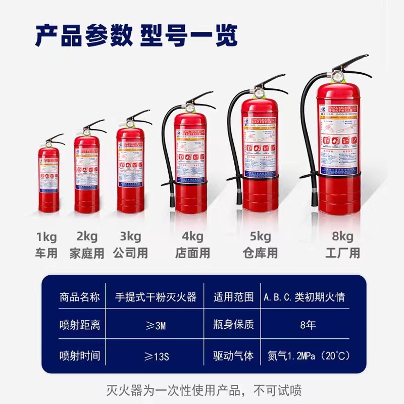 4kg Dry Powder Portable Shop Factory Car for Fire Extinguisher Shop 1/2/3/5/8kg Fire Fighting Equipment 4kg