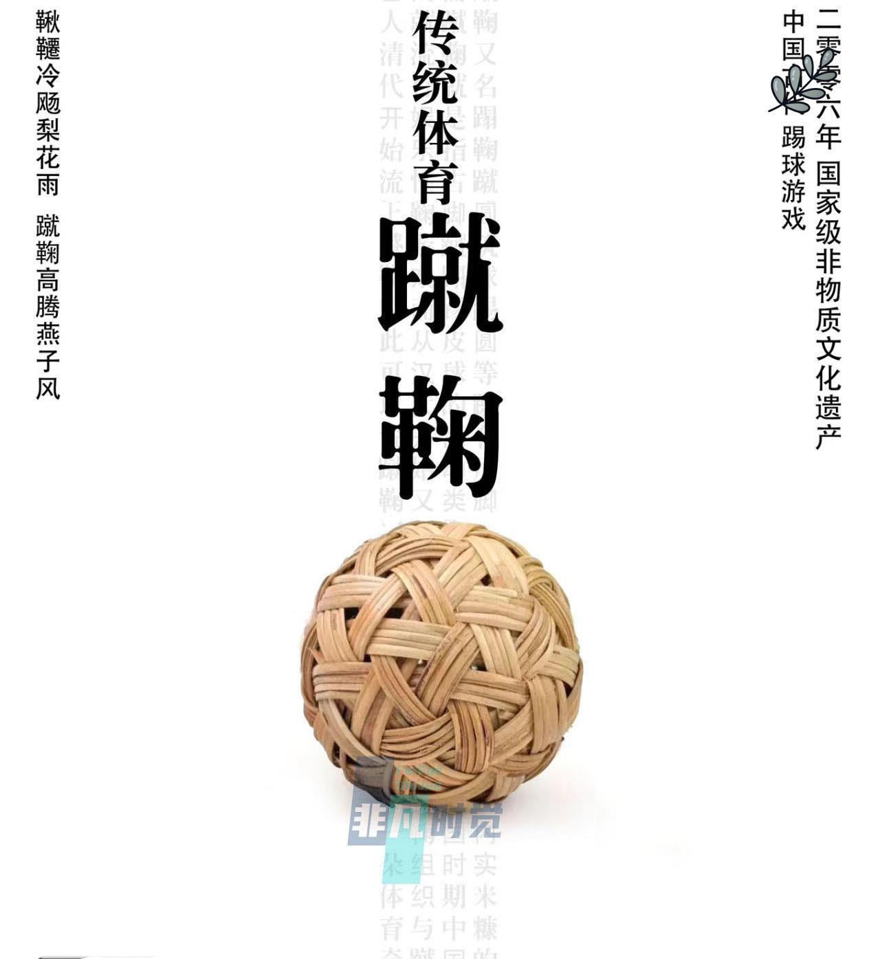 手工编织蹴鞠球天然制作藤球摄影道具学校运动会蹴鞠游戏古代足球