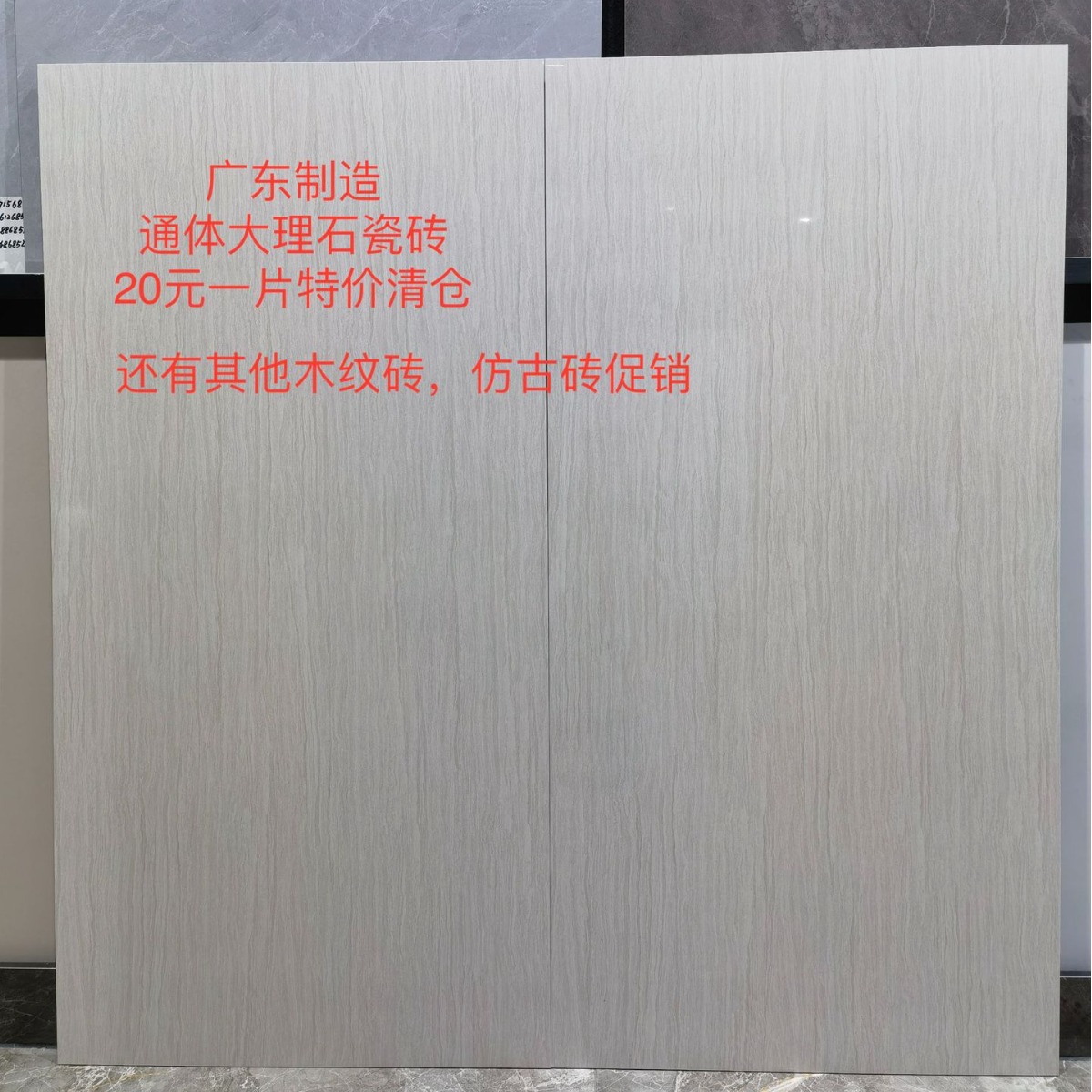 广东制造通体大理石瓷砖600X1200mm优等品特价清仓木纹砖工程砖