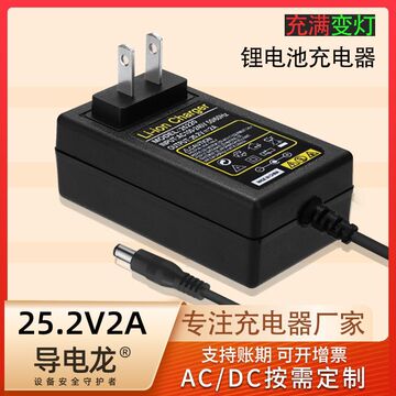 18650锂电池充电器25.