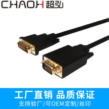 DVI转VGA1.8米转换线 电脑显示器连接线 DVI24+1公转VGA公转接头