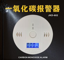 家用一氧化碳报警器LAX-602水煤气泄露报警器一氧化碳报警器