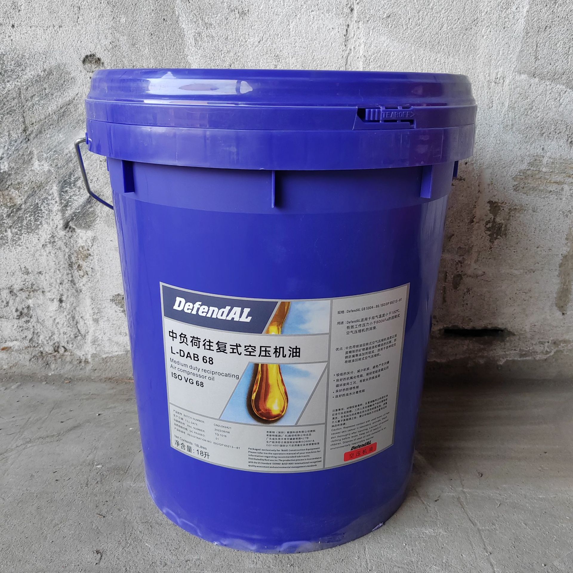 0成交0桶考斯特32#46# 空气压缩机油润滑油 daj全合成螺杆空压机油