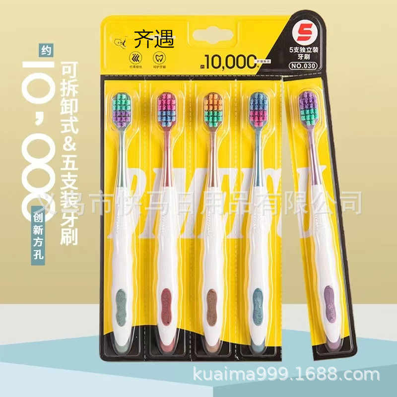 Qi Yu Fine Soft Hair Toothbrush Rainbow Toothbrush 5 PCS Family 5 PCs Wide Head Wholesale Ultra-Fine Household Adult