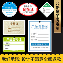 产品合格证不干胶标签安全帽消防压力表标识贴纸设计汽车发动机阀