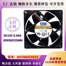 AVC 8025 DATB0825B2S 12V 0.84A 暴力散热风扇4线PWM控速功能8CM