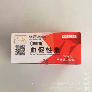 复方氨基比林注射液 10ml*5支/盒 120盒/件 山西兆益-阿里巴巴