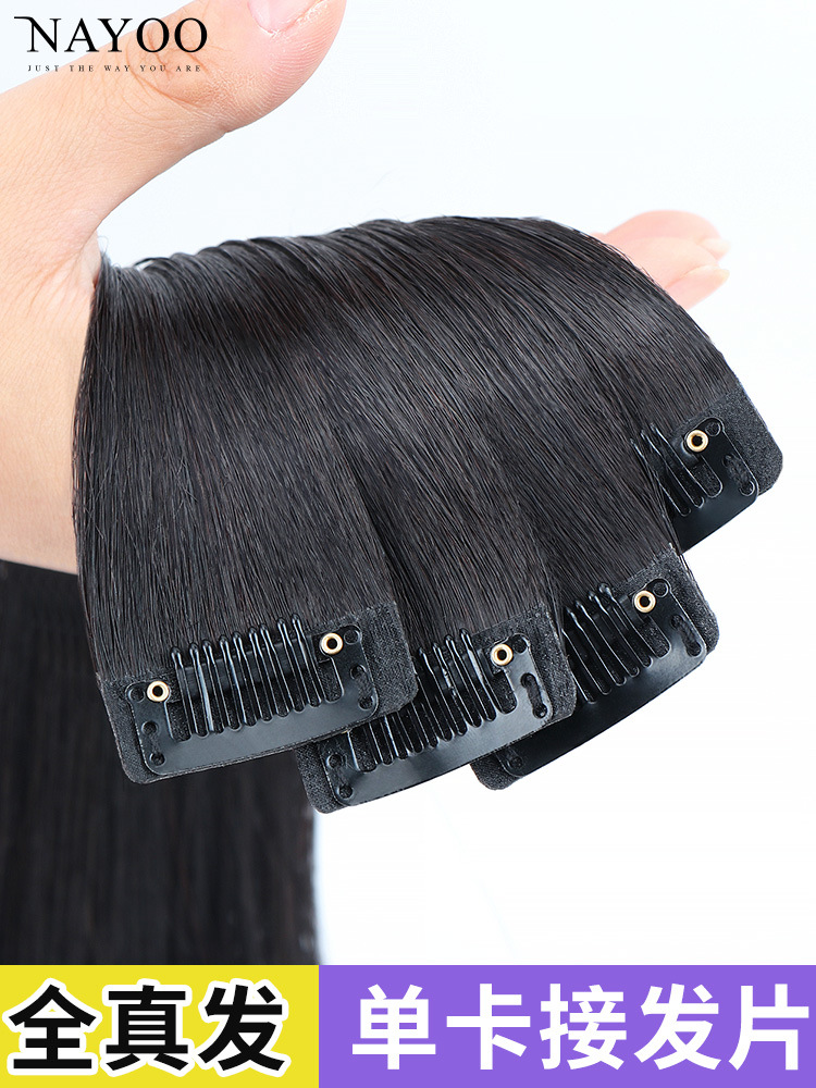假发片一片式无痕隐形女长发真人发丝小片接发自己接头发真发发片