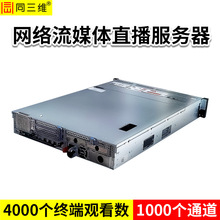 同三维TF806-1000 网络流媒体服务器