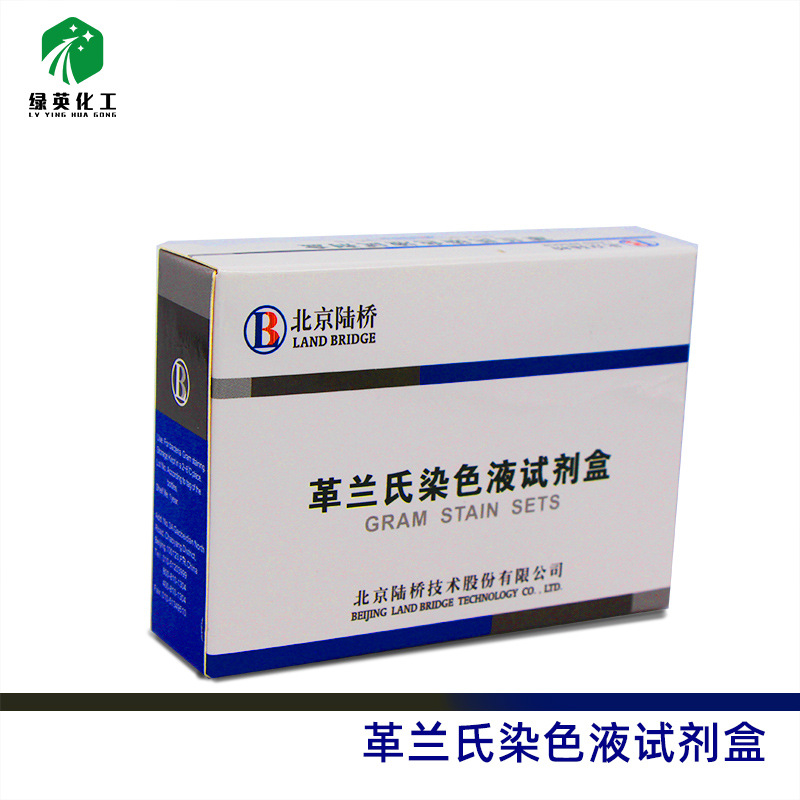 北京陆桥 革兰氏染色液 10ml*4支/盒 cm1001