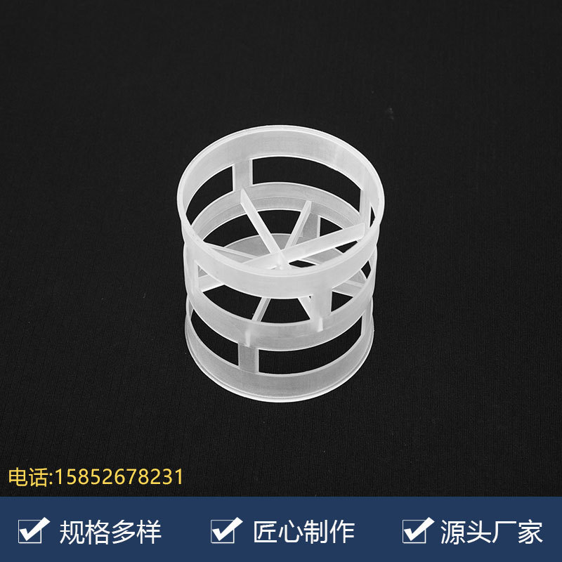鲍尔环pp聚丙烯废气处理脱硫洗涤冷却堆积酸雾净化塔净水塑料填料