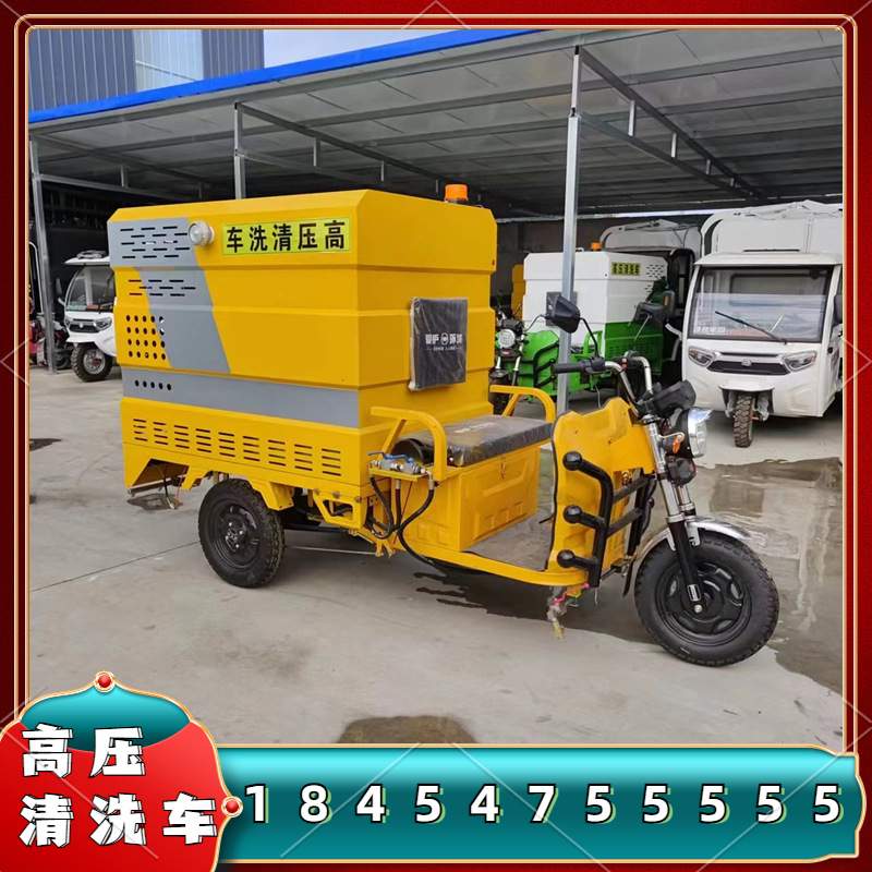 环卫路面污渍清洗车三轮小型汽油纯电动高压冲洗车电动洒水除尘车