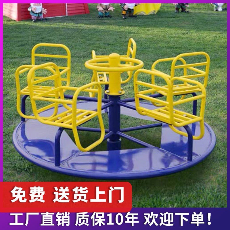 户外室外健身器材小区公园幼儿园游乐 儿童游玩设施儿童转椅-阿里巴巴