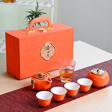 高端柿子茶具事事如意套装橙色茶壶礼盒陶瓷套组全套茶杯功夫礼品