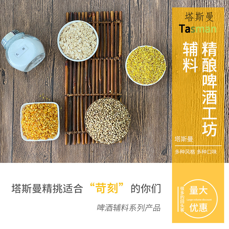 萨兹酒花颗粒捷克saaz啤酒香花精酿啤酒酒花原料包邮