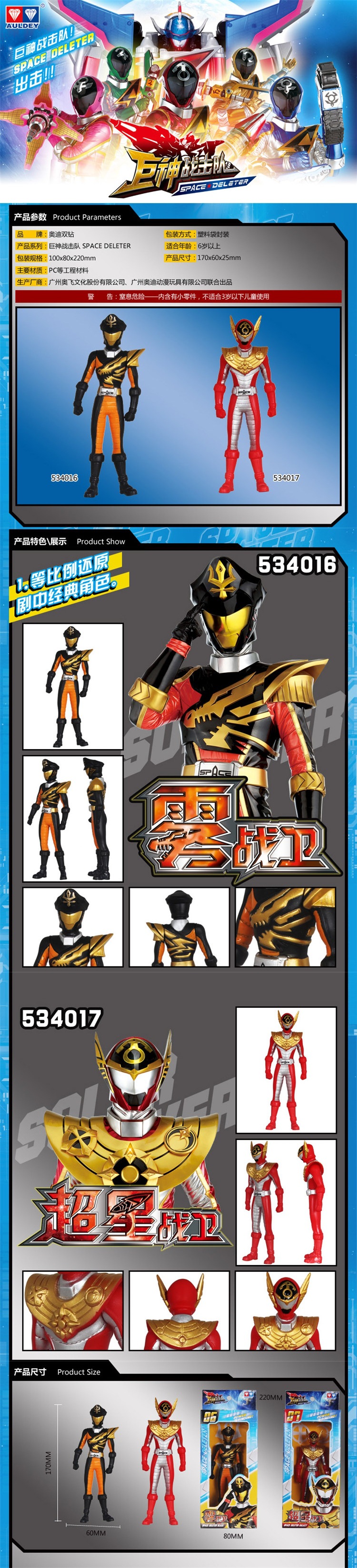 巨神战击队2人偶雾战卫534016 超星战卫534017机器人模型可动玩偶