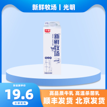 光明新鲜牧场牛奶高温乳早餐奶950ml/盒装纯牛奶咖啡奶茶牛乳